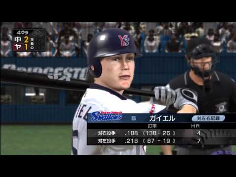 Pro Baseball Spirits 2011 Playstation 3