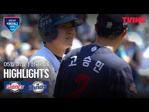 NC VS 롯데 8:2 KBO 스포츠하이라이트
