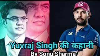 Yuvraj Singh Story By Sonu Sharma Status whatsApp 
