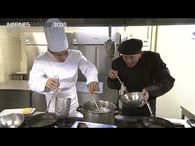 【MARINES FAN FEST 2025】バットを包丁に持ち替えて...藤原恭大・山本大斗が慣れない料理に悪戦苦闘!? 2025年11月23日 千葉ロッテマリーンズ