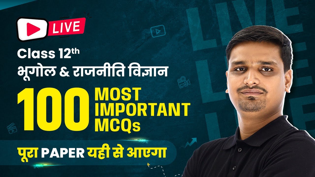 Watch video Class 12 Geography & Political Science - 100 Most Important Questions | Hindi Medium | LIVE Now Class 12 Geography & Political Science - 100 Most Important Questions | Hindi Medium | LIVE