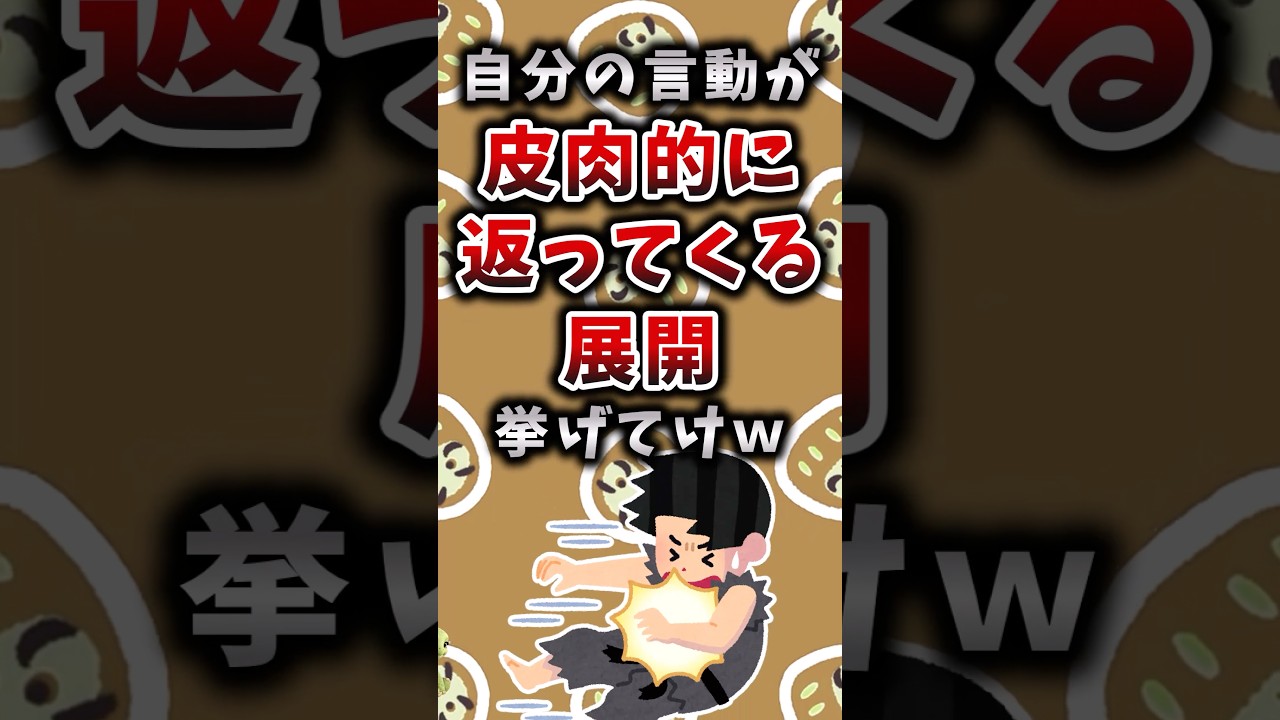 自分の言動が皮肉的に帰ってくる展開挙げてけｗ #アニメ #漫画 #考察