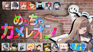 【めっちゃカメレオン】本日大所帯カメレオンなり【#匿名倶楽部  】