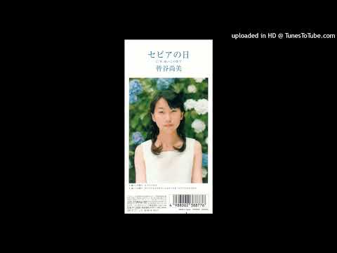 04 - Sepia no hi (original karaoke)