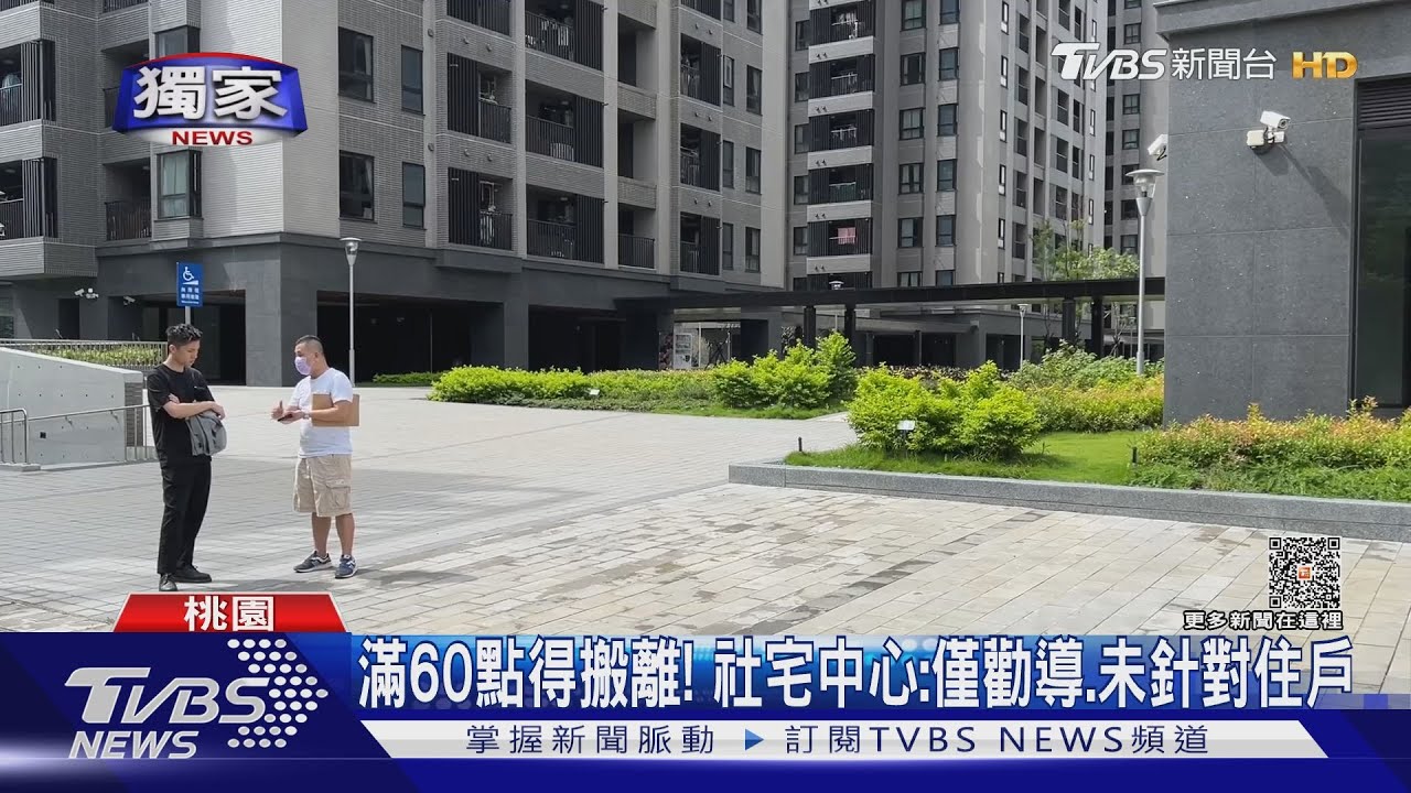 社宅糾察隊？　住戶控遭總幹事「針對性勸導」