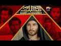 Khuda Aur Mohabbat - Season 3 || All Time Best Scenes || Farhad As Fedi || Har Pal Geo