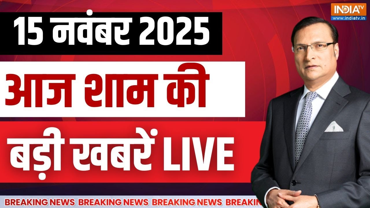 Aaj KI Badi Khabar Live: PM Modi Gujarat Visit | Nowgam Police Station Blast | Delhi Blast | Bihar