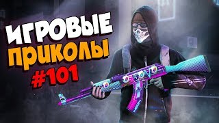 Игровые приколы #101 | Приколы из игр 2019 | Баги, Приколы, Фейлы, Смешные Моменты в Играх.exe