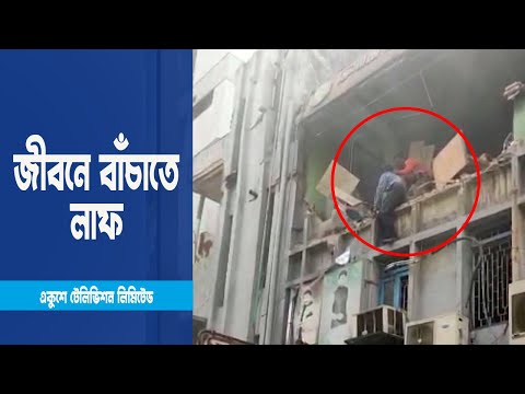 সায়েন্সল্যাবে বিস্ফো-রণ নিহত তিন | ETV News