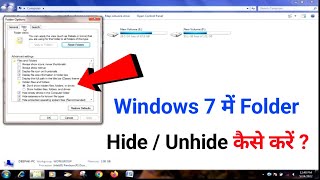 How To Hide & Unhide Folders In Windows 7 In Hindi | Windows 7 Me File Hide & Unhide Kaise Kare |