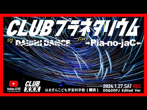 #DAISHIDANCE #PIANOHOUSE #CLUBプラネタリウム 2024.1.27.SAT