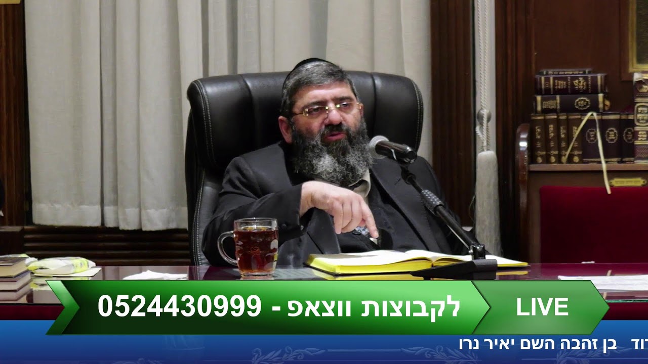 הרב אייל עמרמי - הלכות שבת - א' ראש חודש כיסלו תשפ"ו