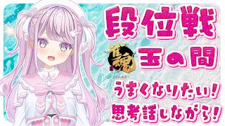 【#雀魂 #段位戦 】玉の間段位戦❄No.499🍓❄️(761日連続配信中✌)【Vtuber/淡雪花奏/麻雀】