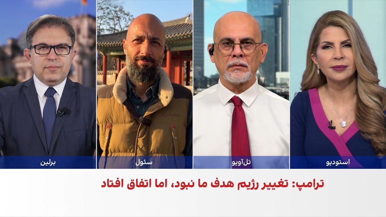 واکنش‌های جهانی به سخنرانی اخیر ترامپ