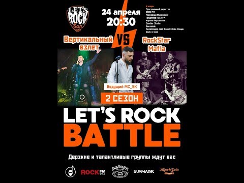 RockStar Mafia @ Let's Rock Bar. Moscow  24.04.19
