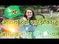 Aawara Hawa Ka Jhonka Hoon Song Upsc Motivation Song