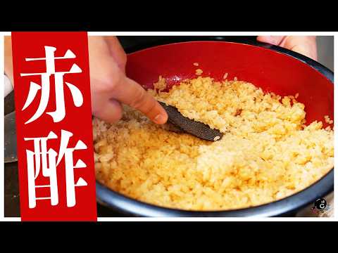 【寿司】江戸前鮨マニアがたどり着いた理想の赤酢シャリの作り方。お正月は自宅で赤酢しゃりを作って豪華な手巻き寿司を!|COCOCORO|酢飯
