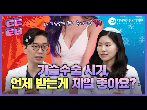 가슴수술/가슴성형/보형물/가슴상담 팁