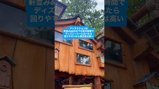 2026年6月4日東京ディズニーランドへ！夏の新メニュー求めてフードファイターw #shorts #東京ディズニーランド