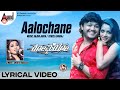 Romeo Aalochane Lyrical Video Song Ganesh Bhavana Arjun Janya Shreya Ghoshal PC Shekar