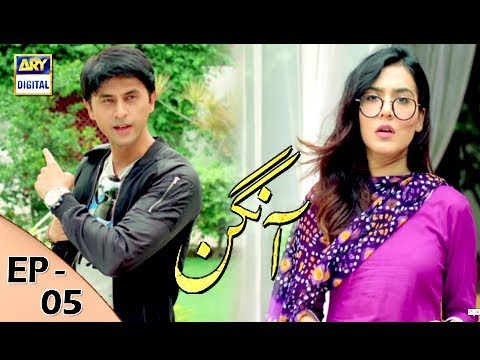 Aangan Episode 5 - 9th Dec 2017 - ARY Digital [Subtitle Eng]