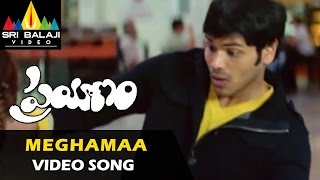 Prayanam Video Songs  Meghamaa Video Song  Manoj M
