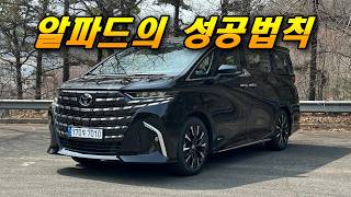  8,000만원 대... 괜찮은데?! - 토요타 알파드 유튜브 썸네일