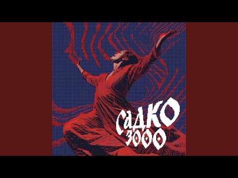 Video thumbnail for А в лугах (And in meadows)