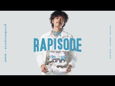 อยากมีเธออยู่ตรงนี้ – JONIN (THE RAPISODE) [Official Audio]