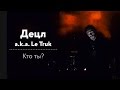Децл a.k.a. Le Truk - Кто ты? ГЛАВКЛАБ 11.09.2015 