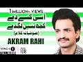 Asi Kisay Dey Kujh Nayi Lagdey Sufiana Kalaam FULL AUDIO SONG Akram Rahi 1993