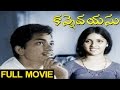 Kanne Vayasu Telugu Full Length Movie Roja Ramani Sharath Babu Telugu Movie Talkies