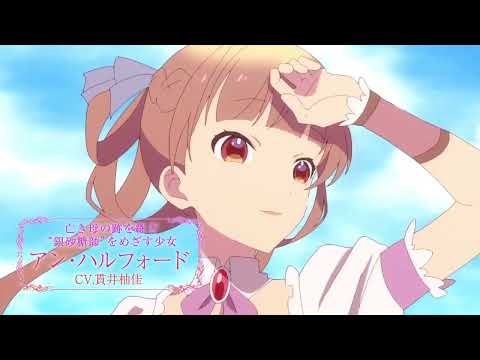 Трейлер Ginzatoushi to Kuro no Yousei: Sugar Fairy Tale Обладатель серебряного сахара и темный фейри