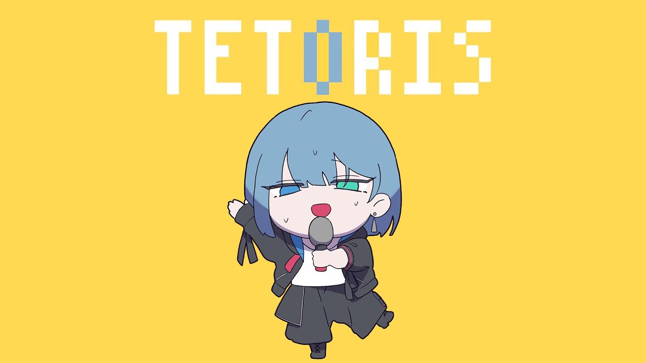 テトリス / 重音テトSV　歌ってみたのはりょうま
