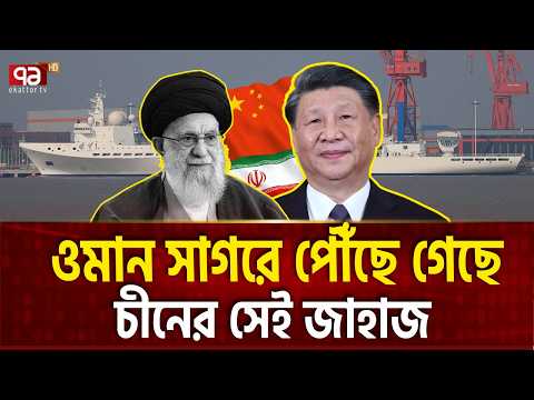 আমেরিকাকে নজরবন্দি করে ফেলেছে চীন | China | US | Trump | Ekattor TV
