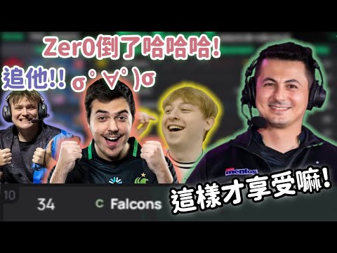 【Apex精華】分析師Priv4cy感動到跳出來指導隊伍氣氛問題 只要有溝通瘋狗也能隨便虐!【 Falcons_ImperialHal精華】