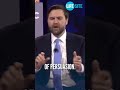 "Unborn Life is Sacred in the Eyes of God." 🙏 JD Vance Takes a Bold Stand for Life at CPAC!
