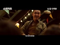 Swing Kids - Trailer