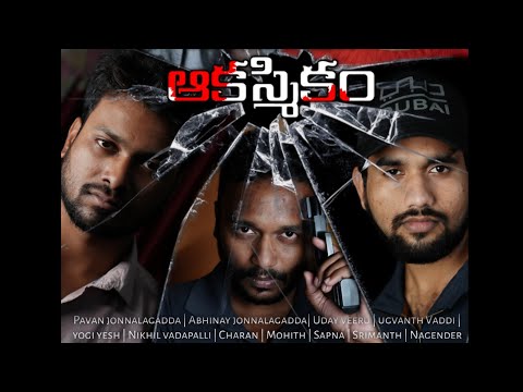 Aakasmikam Telugu Short Film Teaser 2023 | Cinemadelic |