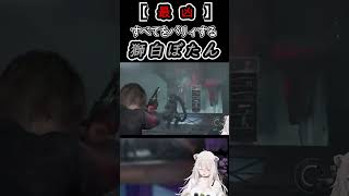 【最凶】すべてをパリィするししろん