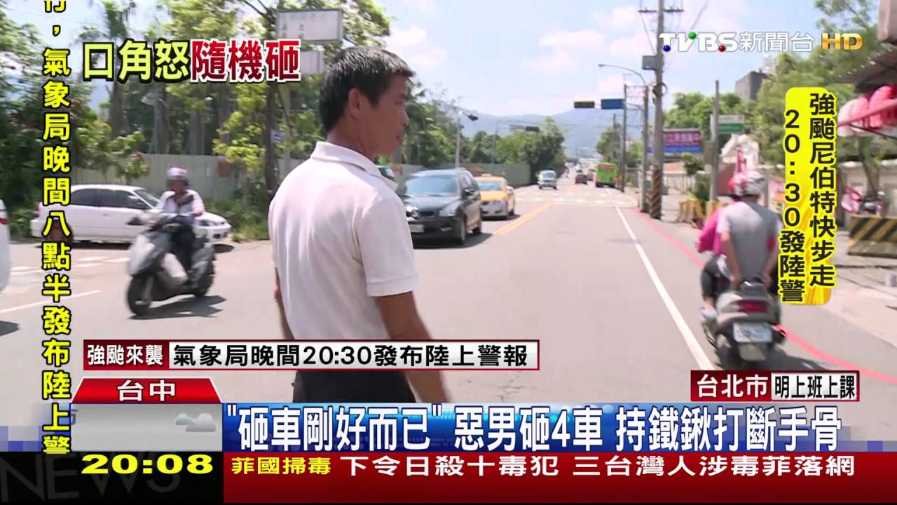 「砸車剛好而已」惡男砸4車　持鐵鍬打斷手骨