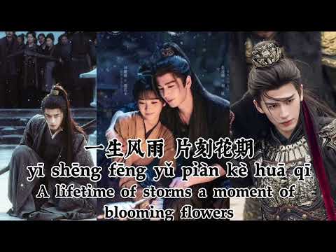 One Thought 一念 , Winnie Zhang 张紫宁 & Rex Li 李鑫一 - Lyrics. Pursuit of Jade OST Chasing Jade OST.