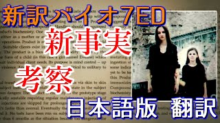 【衝撃の新解釈】バイオハザード7のエンディングの英文和訳 E型被検体エヴリンがミアウィンターズに懐いている理由 翻訳 日本語意訳 Rejident Evil 7 特異菌の性質とE-001ストーリー考察