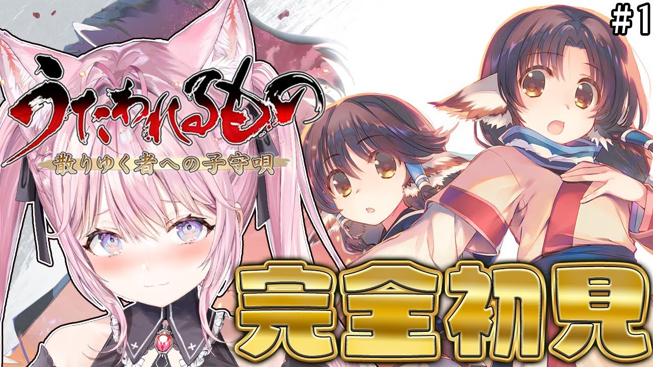 【うたわれるもの 散りゆく者への子守唄】シリーズ完全初見!名作SRPGを遊んでみる!!! #1 【博衣こより/ホロライブ】