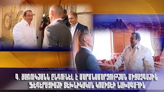 Գ. Ծառուկյանն ընդունել է մարմնամարզության միջազգային ֆեդերացիայի տեխնիկական կոմիտեի նախագահին