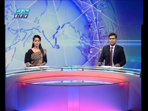 দুপুর ০২ টার সংবাদ, ১৩ আগষ্ট ২০১৮