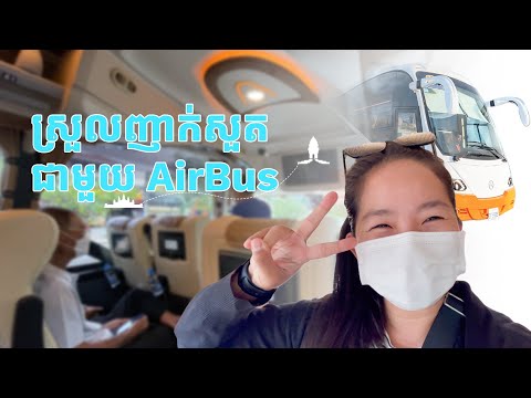 Camboja VIP AirBus Siem Reap para Phnom Penh |