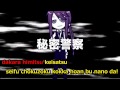 【Karaoke】Secret Police【on vocal】 Buriru-P 