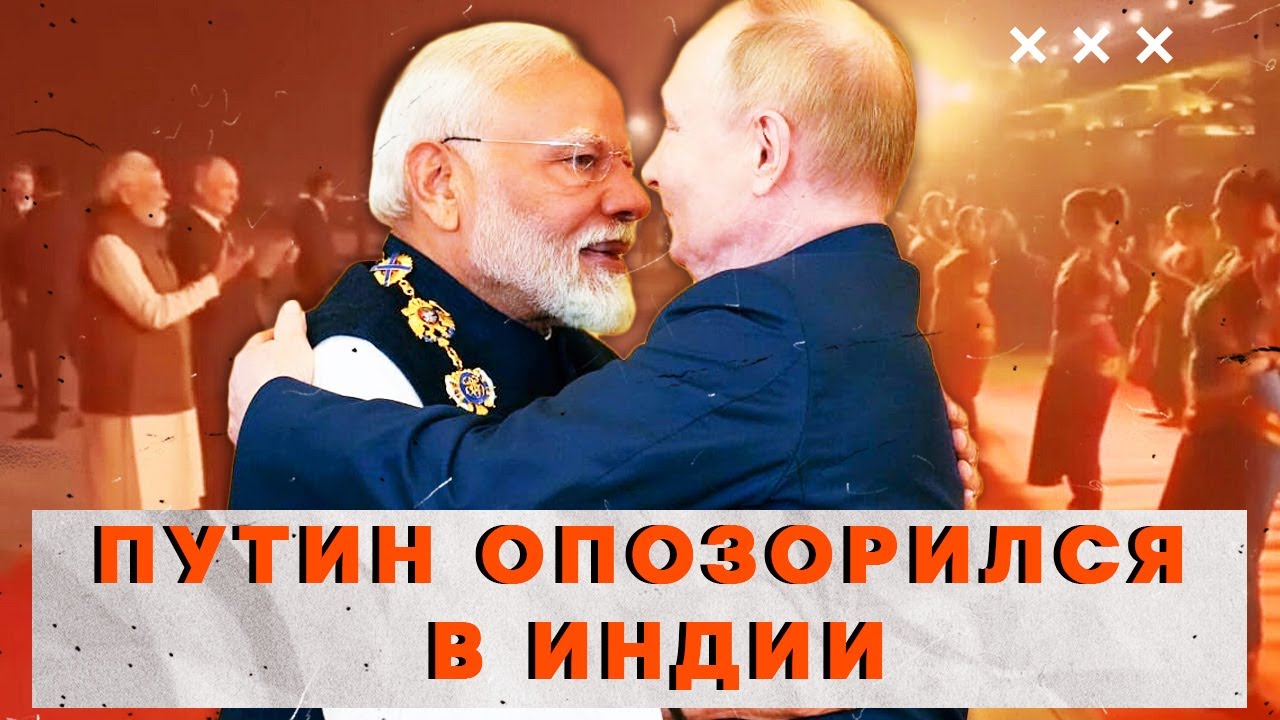 ПОСЛУШАЙТЕ что ПУТИН выдал в Индии! ЭФФЕКТ Долиной в РФ! Дочь Путина ПРИЗНАЛА