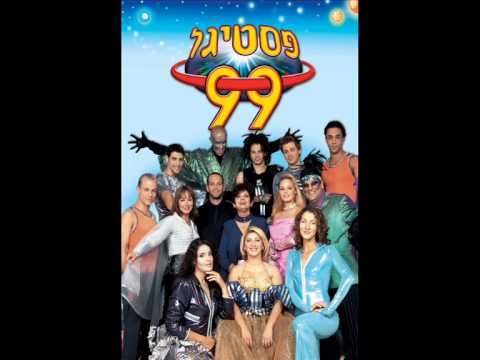 Thumbnail for video: חני נחמיאס ולירון כרקוקולי - שיר המילניום - מתוך פסטיגל 1999